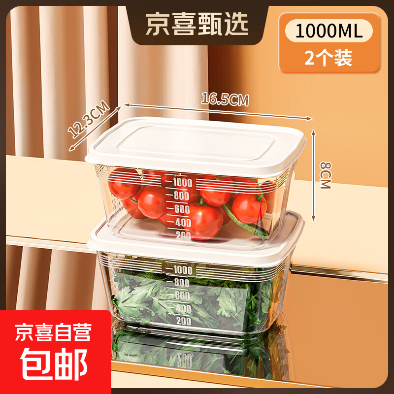 冰箱食物收纳盒冷藏冷冻速冻专用保鲜盒食品级火锅食材冻肉分格盒 【1000ml*2】大容量加厚