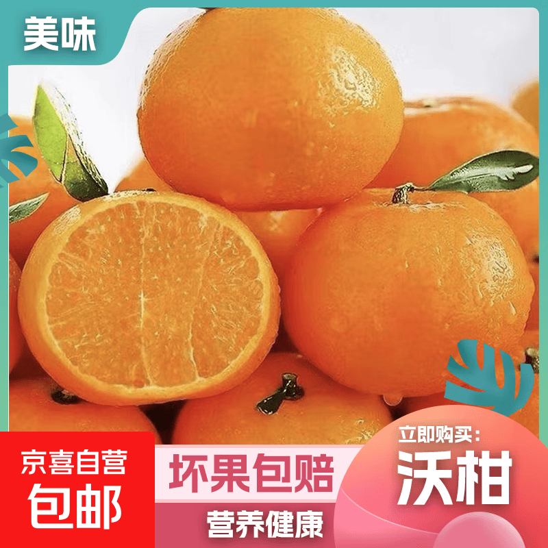 广西沃柑新鲜现摘薄皮多汁水果生鲜营养健康美味不腻好吃现采现发 小果（单果55-65mm） 1斤带箱净重0.8斤+