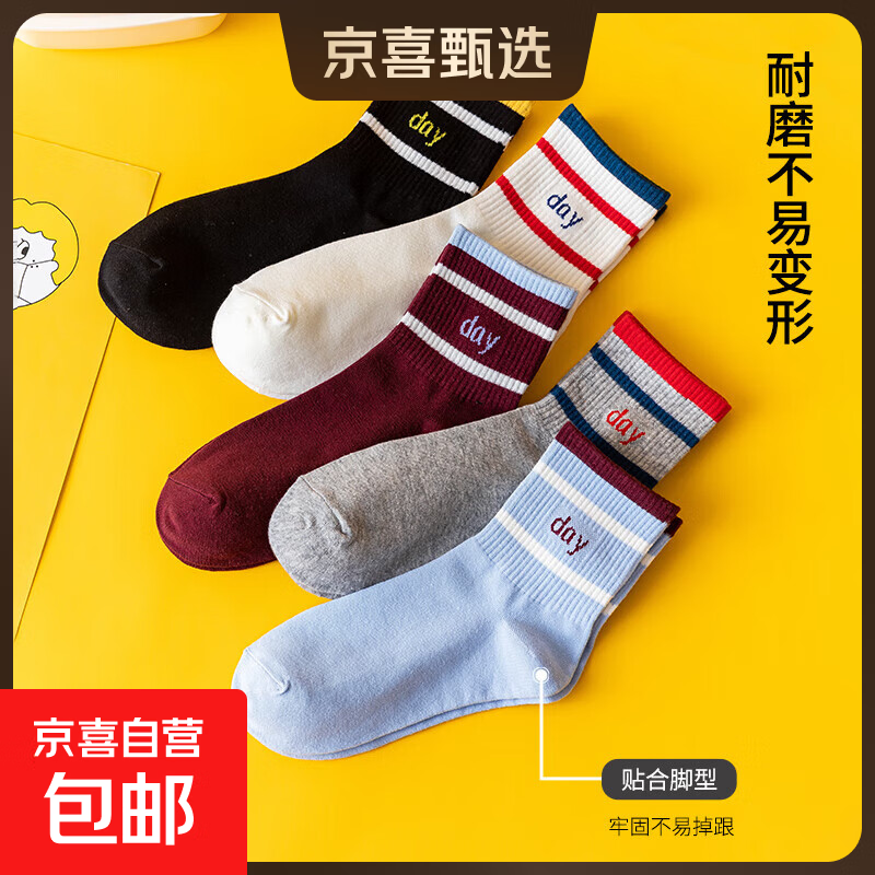 袜子女学生中筒袜春秋款棉袜日系可爱白色运动袜学院风长袜ins潮 【随机色-新人专享】 1双 均码