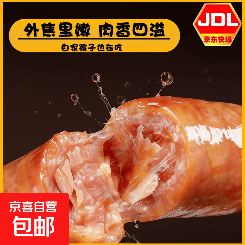 火山石烤肠地道肠肉肠脆皮香肠食材美味小热狗肠速食早餐冷冻食品 净重400g原味10根/袋*1+黑椒10根/袋*1