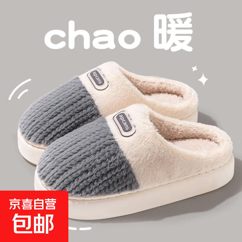 保暖棉拖鞋女士2026新款居家情侣家居室内防滑可外穿秋冬毛拖鞋男 灰色 44-45 适合43-44