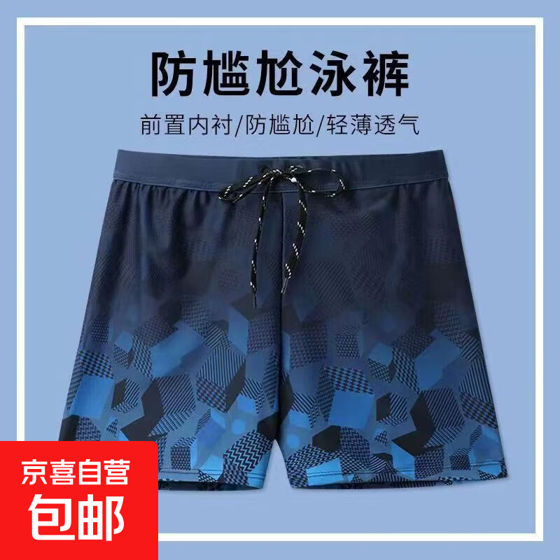 ���ڲ�������Ӿ���з����ο����ٸ���ʿƽ��Ӿ��Ӿ����װɳ̲����Ȫ��Ӿװ�� ������ɫ 2XL ��130-150� 12.24Ԫ