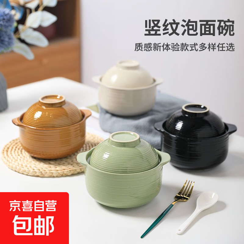 中式简约双耳防烫泡面碗陶瓷带盖汤碗个人用家用学生汤碗 1.1L竖纹双耳泡面碗-亮白 1100ml