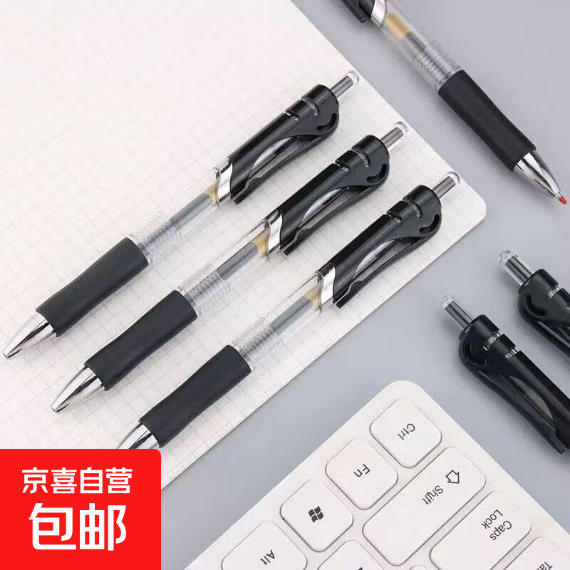 晨光同款K35按动中性笔 黑色中性笔 0.5mm经典子弹头办公签字笔速干学生用水笔 K35同款 黑色5支