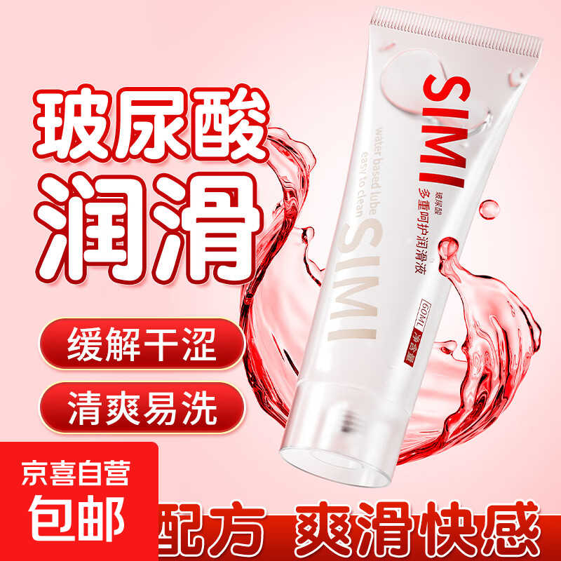 水润滑油剂仿成人体液私处高潮情趣用品夫妻同房免洗可舔女性专用 【一件包邮】60ml玻尿酸润滑