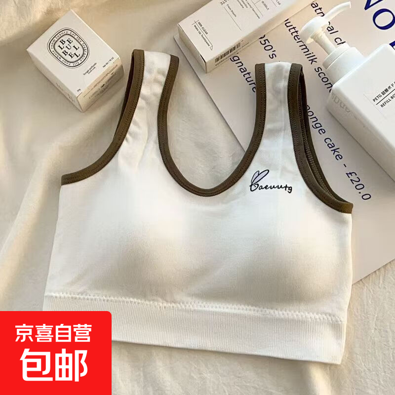 妙龄闺蜜内衣女学生韩版宽肩带无钢圈少女背心初中高中女孩运动发 白色 L 110-130斤