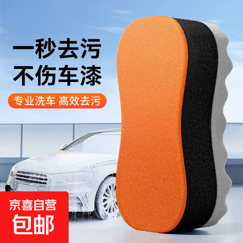 白车专用洗车液水蜡强力去污高泡沫汽车清洁剂喷壶洗车工具全套装 【1块装】超大号纳米海绵