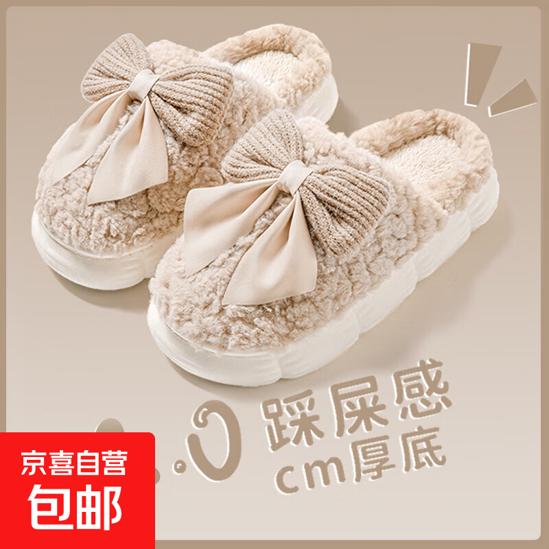 【福利价】蝴蝶结棉拖女士冬季室内家居厚底保暖毛绒加厚拖鞋女 卡其 40-41 适合38-39