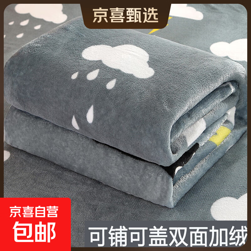 牛奶珊瑚绒毯子薄款空调毯办公室午睡毯沙发小毯子铺床单一毯多用 颜色随机午休毯 70*100cm