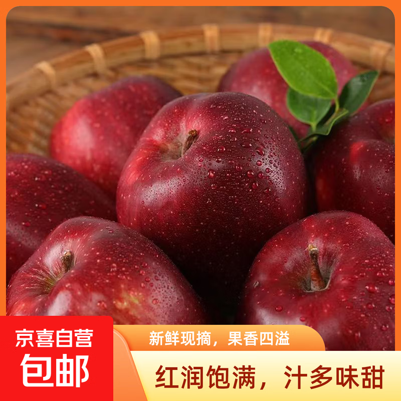 甘肃天水花牛苹果带箱10斤产地直发花牛苹果当季新鲜水果苹果 带箱3斤60mm-65mm