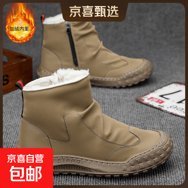 雪地靴男冬季加绒高帮马丁靴男工装鞋加厚保暖棉鞋男防滑劳保鞋男 卡其【加绒保暖】 41