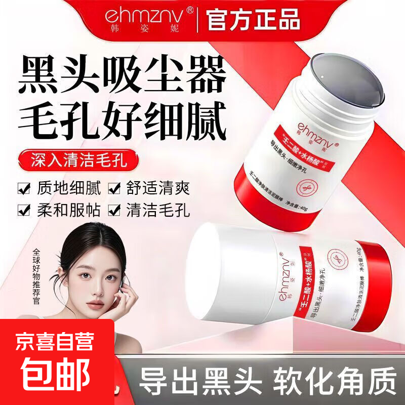 �ɶ���ˮ���������Ĥ��ȥ��ͷȥ��������ë��ר�ø�����ͿĨ��Ĥ һƿ*40g 7.55Ԫ