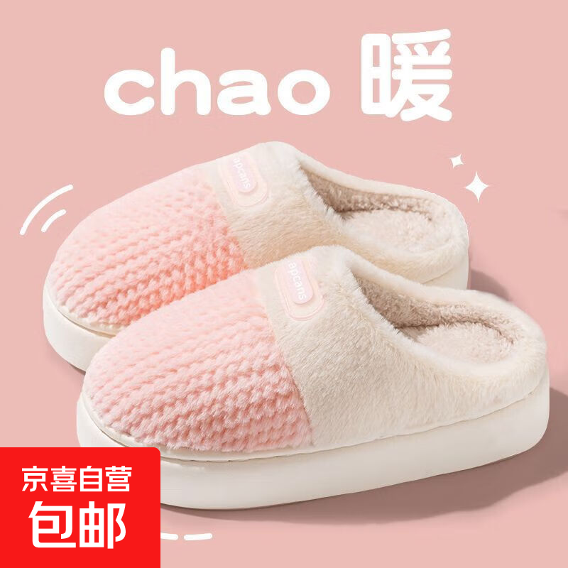 保暖棉拖鞋女士2025新款居家情侣家居室内防滑可外穿秋冬毛拖鞋男 粉色 38-39 适合37-38