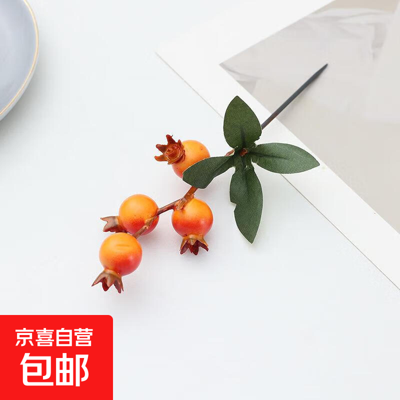 仿真果实小石榴果枝配件年宵家居装饰红果插花配材福桶摆件泡沫 黄色 1支