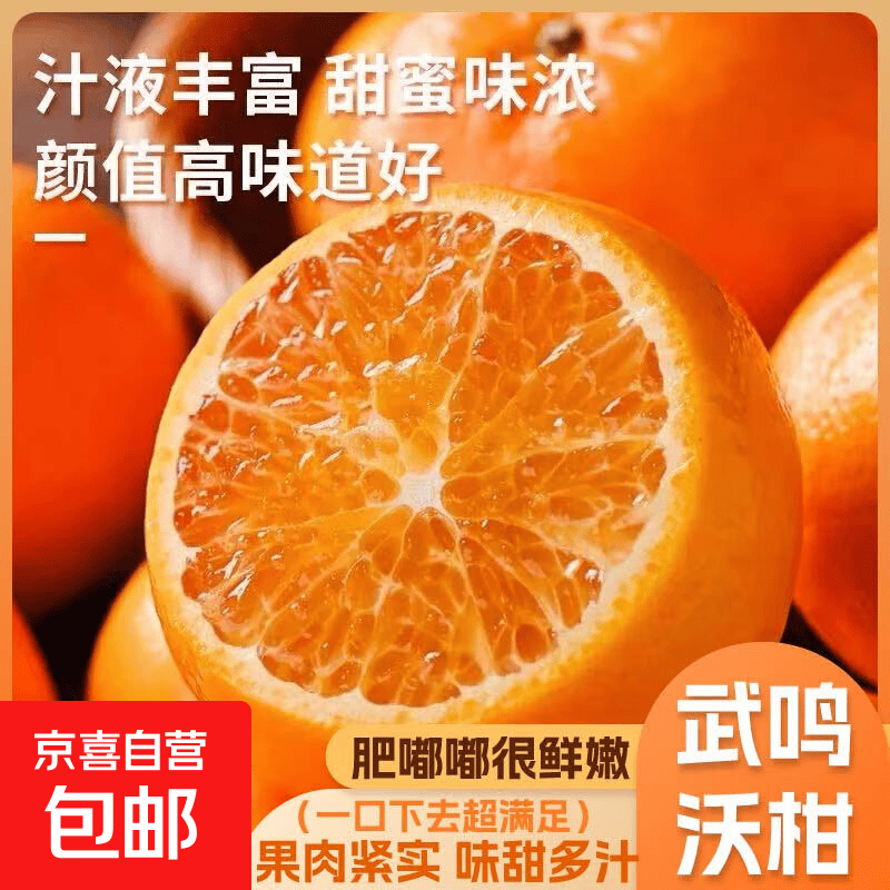 广西纯甜沃柑新鲜水果当季整箱正宗礼盒装顺丰沙糖蜜橘砂糖柑桔子 1斤带箱 小果（单果55-65mm）
