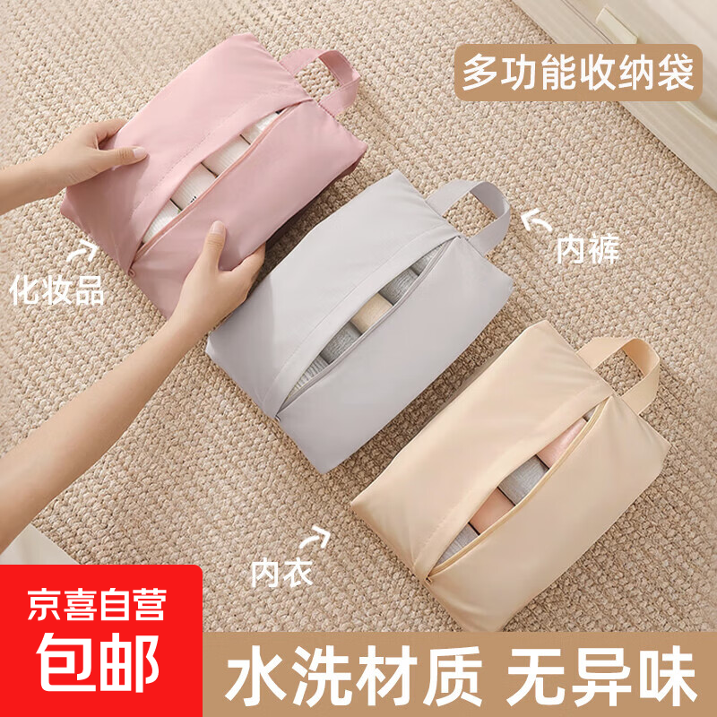 旅行内衣收纳袋行李箱内裤化妆品袜子整理包包便携手提防水收纳包 【米黄2个】多用途收纳袋