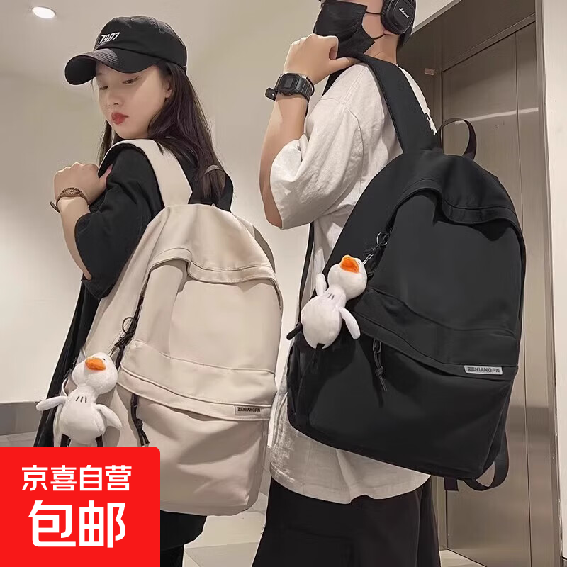 回力双肩包同款男士大容量电脑背包女休闲初中生高中大学生书包男 白色升级加大号【高46宽14长37】