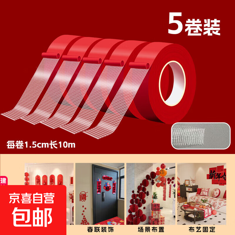 ����������˫�潺��˺�²����ۼ�����鷿װ������ϲ�ָ��̶ֹ� ��1��5��5��װ��50�ס���1.5cm��10m 10.9Ԫ