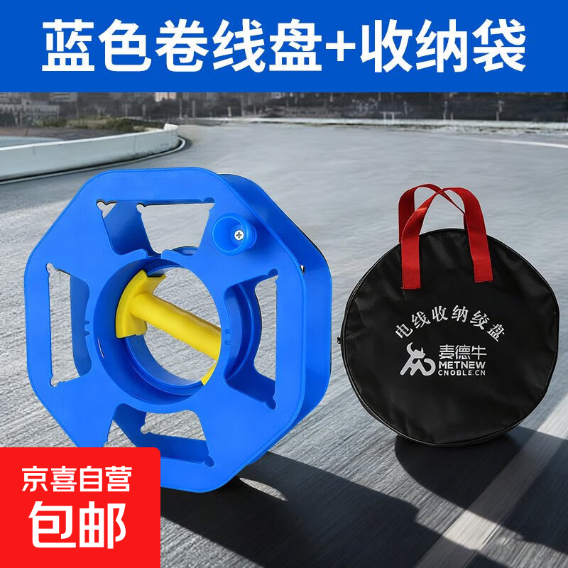 便携式卷线盘收纳盘绕绕线手摇卷线盘收纳神器电缆电线卷线器 便携式小卷线盘蓝色+配套收纳袋