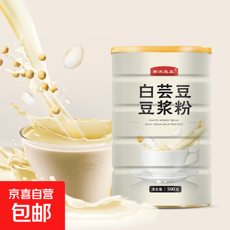 白芸豆豆浆粉500g高蛋白豆奶粉豆粉速溶代餐早餐营养品豆奶MGD 白芸豆豆浆粉500g/罐 1罐