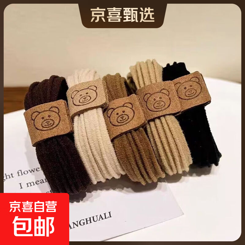 速发饰合集好圿 先领京红可抵扣 1亓！小熊头绳5条 - 线报酷