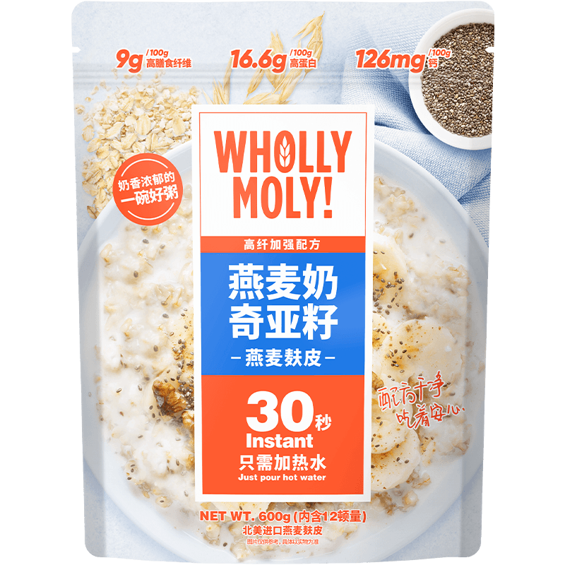 好哩！（Wholly Moly!）燕麦奶奇亚籽燕麦麸皮300g（50g*6袋）0添加蔗糖 高膳食纤维