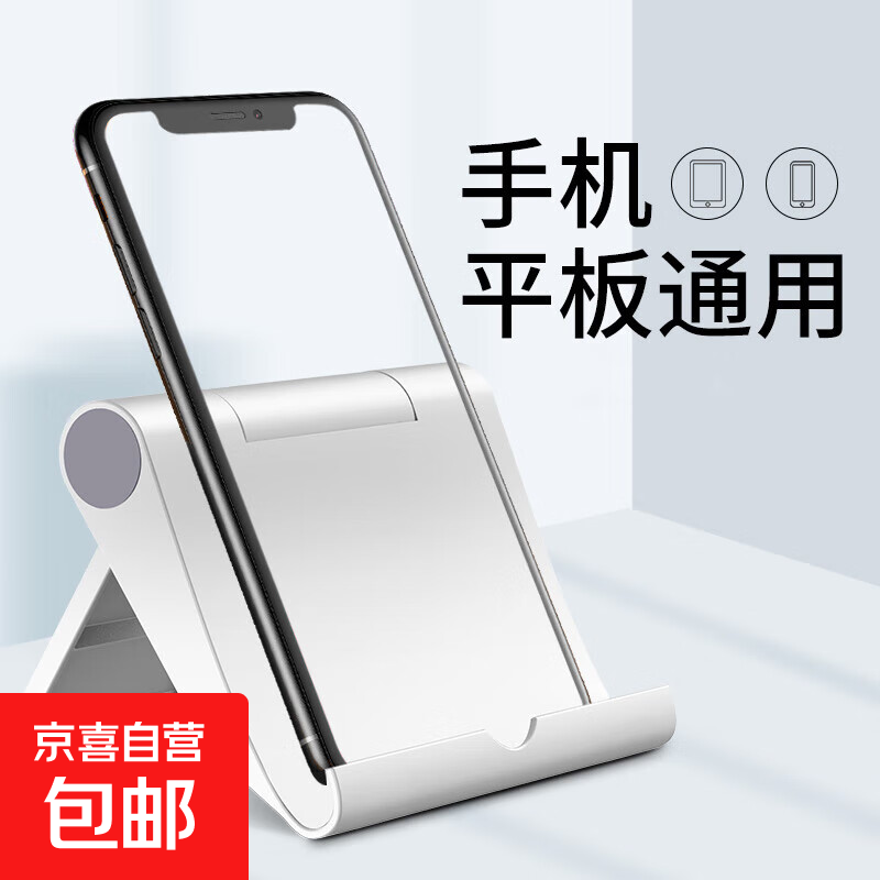 手机支架桌面拍摄直播手机架懒人iPad支撑架万能通用固定架子可折叠网课创意支撑架 【珍珠白】手机折叠支架 通用