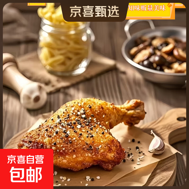 香知味战斧大鸭腿160g香辣卤味熟食便携解馋零食真空包装下酒 香知味战斧大鸭腿盐焗味160克*1包