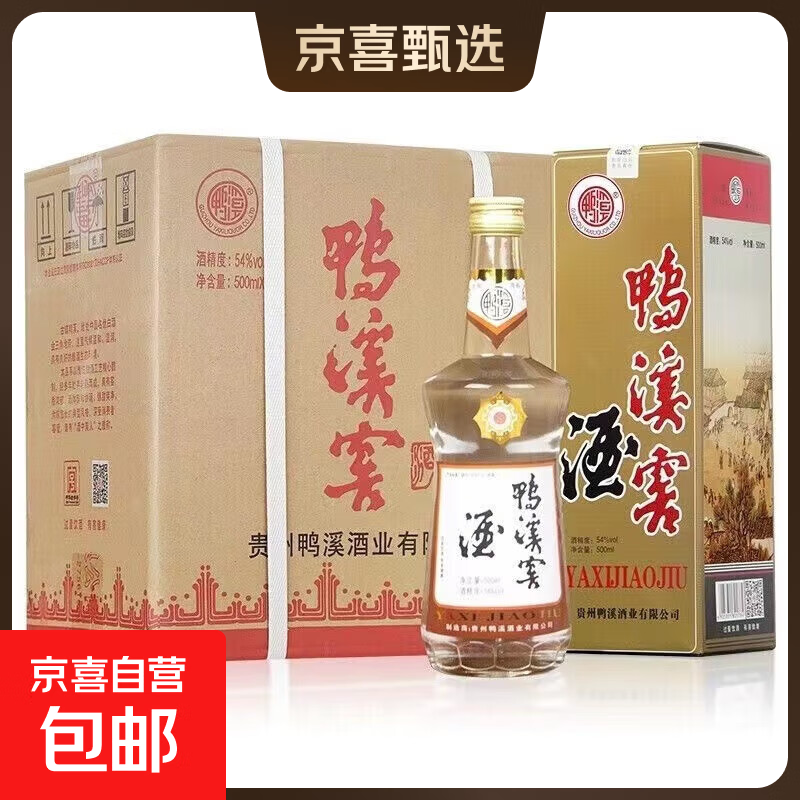 贵州八大名酒 浓香型 鸭溪窖复古版 纯粮浓头酱尾 地道口粮酒 54度 500mL 6瓶 整箱