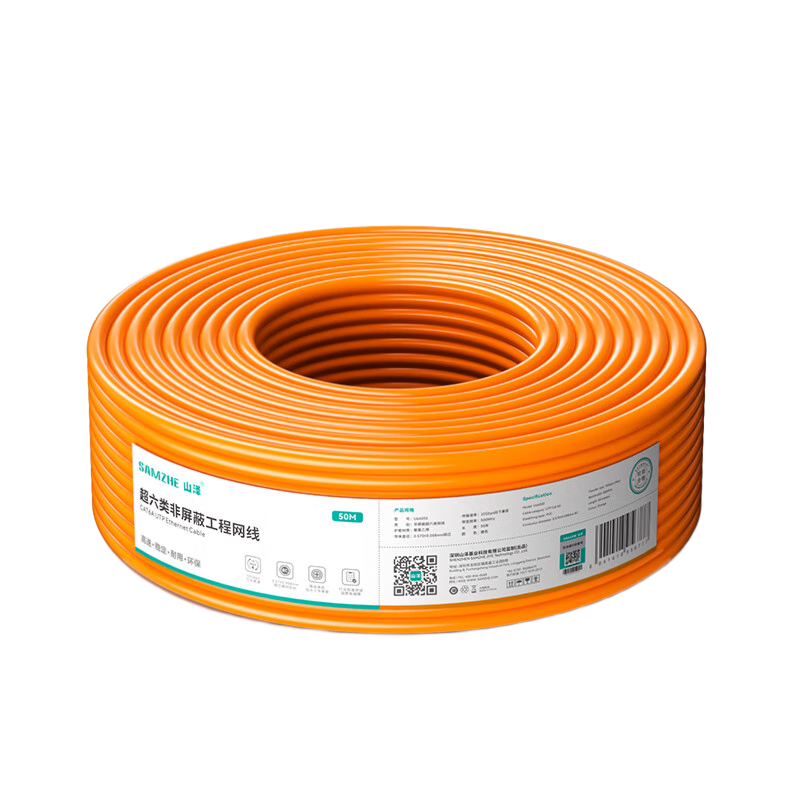 ɽ�� ԭװ��������������� CAT6A�����׸��� ��ͭ��о ���̼�װ�������� ����������50��-U6A050 209Ԫ