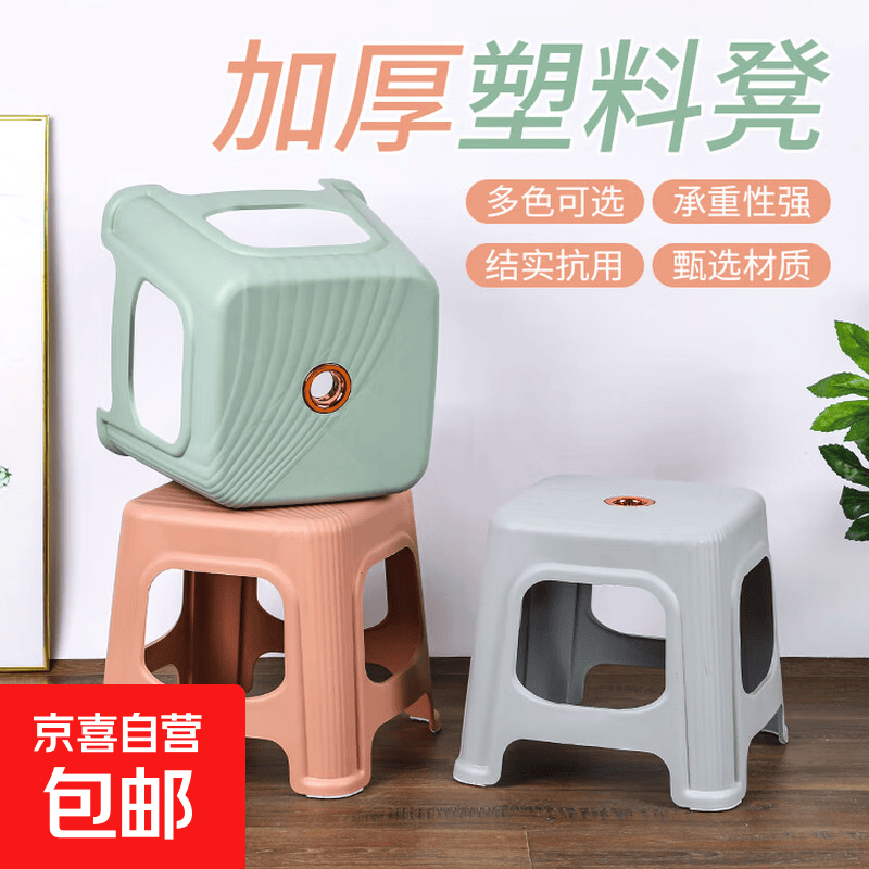 泡脚桶塑料足疗足浴盆沐足桶按摩加厚洗脚盆家用泡脚盆过小腿 【加厚浴室凳】24cm宽*28cm高凳子