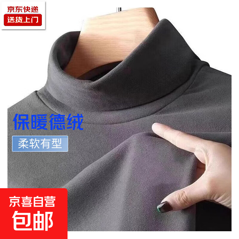 半高领双面德绒纯色打底衫男秋冬季保暖内搭墨绿色长袖卫衣男士潮 深灰色 4XL 【建议175-200斤】