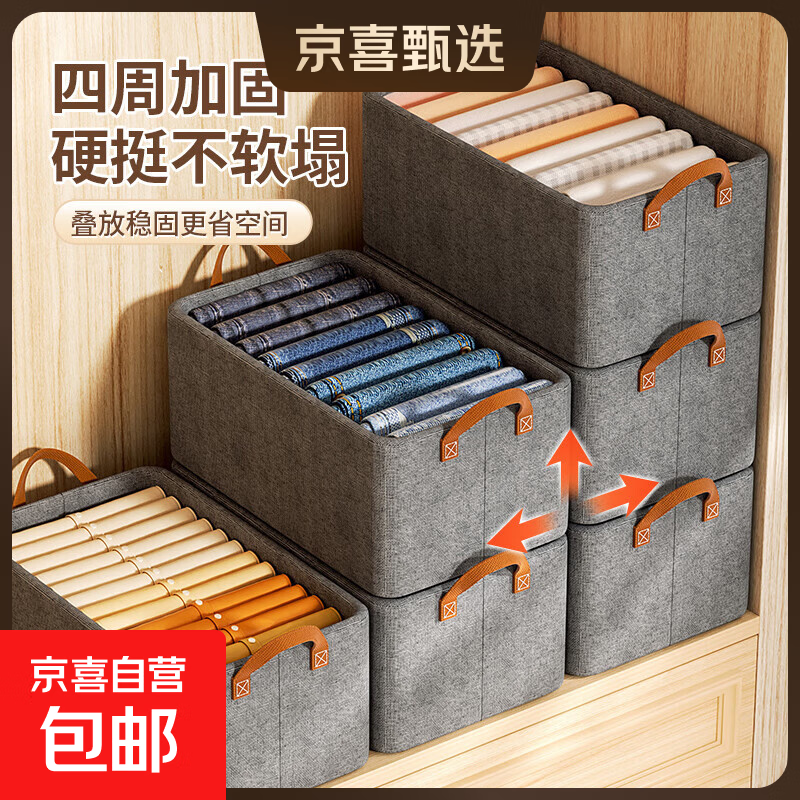 京东物流 阳离子收纳箱可折叠衣柜收纳神器家用衣物裤子收纳盒 星空灰 【镀锌钢架丨双层加厚】 【一个装】