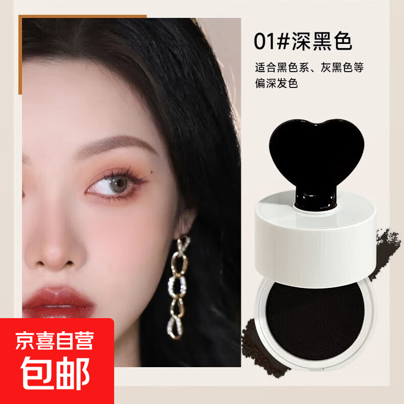 发际线泥填充粉发蓬松神器防水防汗不掉色补发缝修容发际线粉新款 01#深黑色