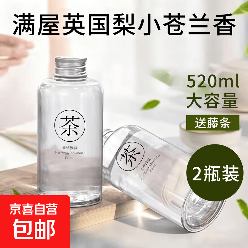 车载香氛补充液大瓶全季禅茶酒店精油香薰家用持久卧室内香水TL 英国梨&amp;小苍兰*2瓶装【520ML】