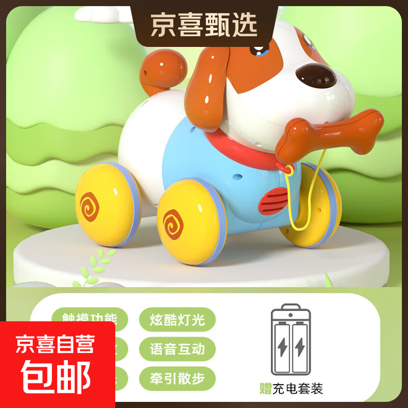 儿童拉线小狗牵绳狗玩具1会走路会叫生日礼物6电动宝宝2岁3男女孩 拉线狗【配充电电池】