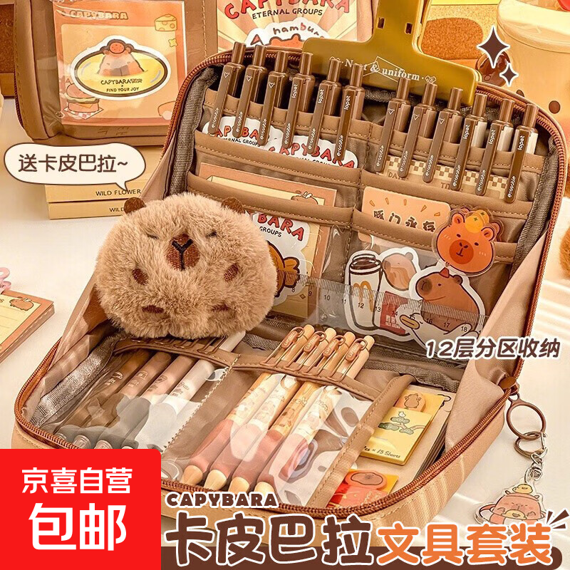12层卡皮巴拉笔袋女生2025超火笔袋男孩超大容量高颜值创意ins风文具盒初中女孩高中铅笔盒学习礼 【12层收纳】美拉德咖