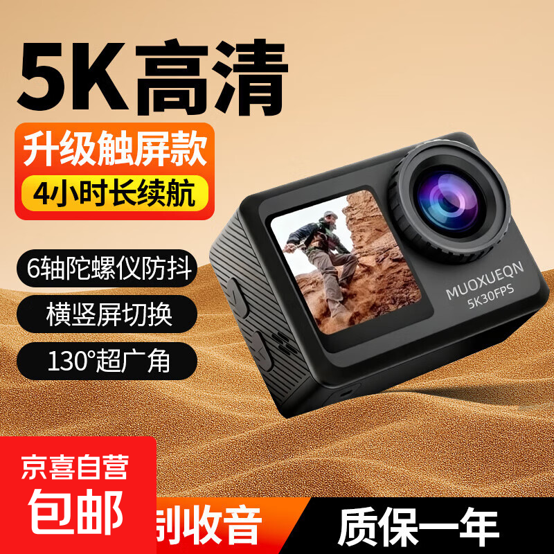 īѩ�� MUOXUEQN�˶����5K���廧�����Ħ�г�ɽ�������г���¼��Vlog���ͽ����Яʽ�����������ר�������T52M ��128G�ڴ��ײ͡� �ɴ���|�������л�|�������� 364.65Ԫ