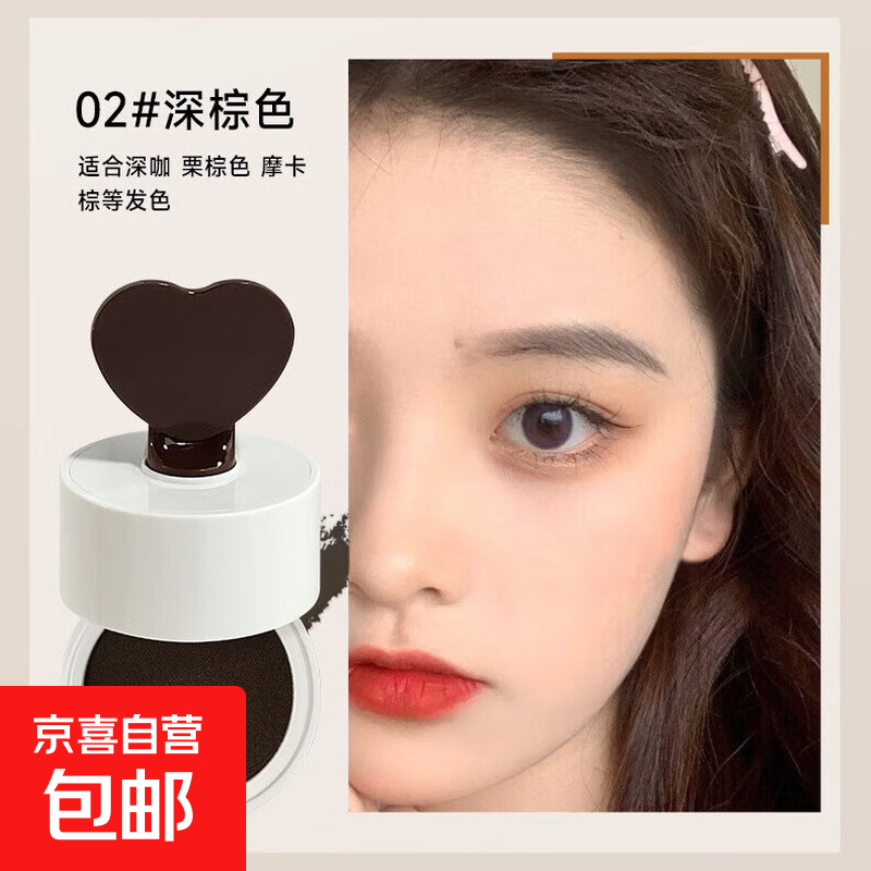 发际线泥填充粉发蓬松神器防水防汗不掉色补发缝修容发际线粉新款 02#深棕色