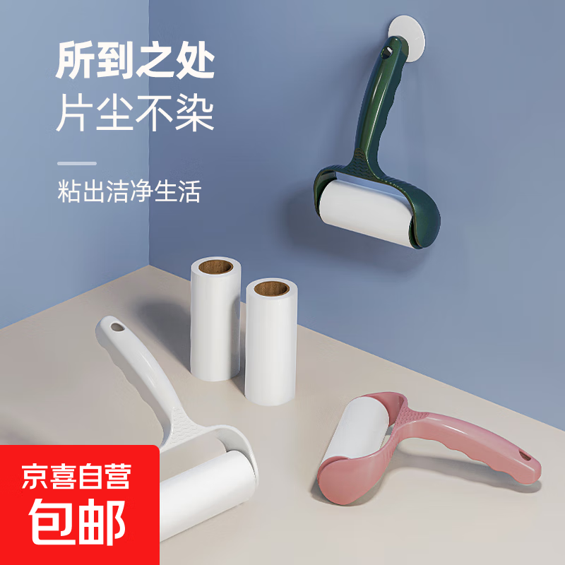 限时特惠粘毛器套装仅售7.49元