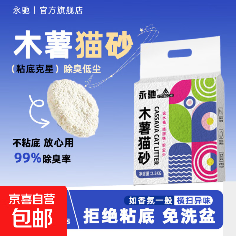 植物木薯猫砂大包装批发工厂直发除臭抑菌不粘底囤货装吸水近无尘 纯木薯猫砂5斤单包装