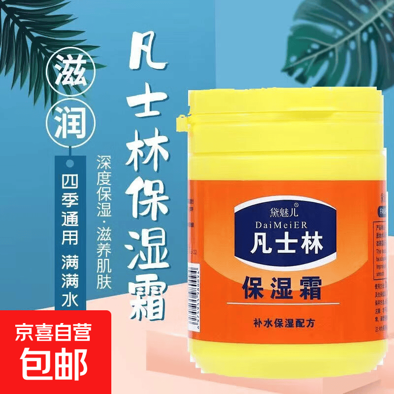 老国货保湿霜防干裂起皮粗糙滋润面霜身体乳足护手霜润肤霜秋冬 【1瓶装】170g /瓶