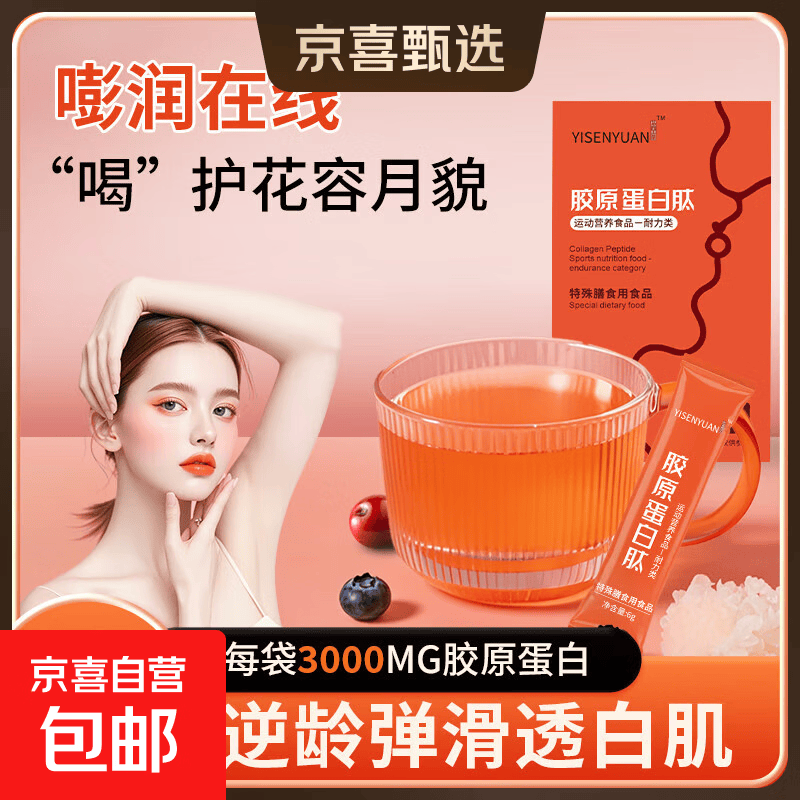 熠森园胶原蛋白肽粉燕窝烟酰胺蔓越莓粉小分子肽女性皮肤营养口服 水润嫩白肌【12袋送16袋】到手28袋
