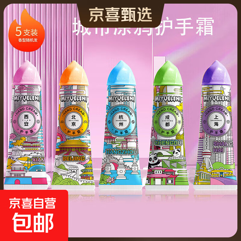 冰淇淋护手霜便携保湿滋润防裂手部清爽高颜值水果味学生少女必备 30g*5支