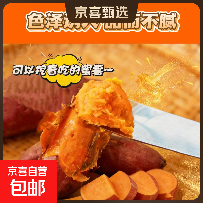 现挖西瓜红蜜薯沙地香甜软糯红心番薯山芋无丝农家自种糖心地瓜 优质西瓜红 2斤 带箱 中小果（单果50g-150g）