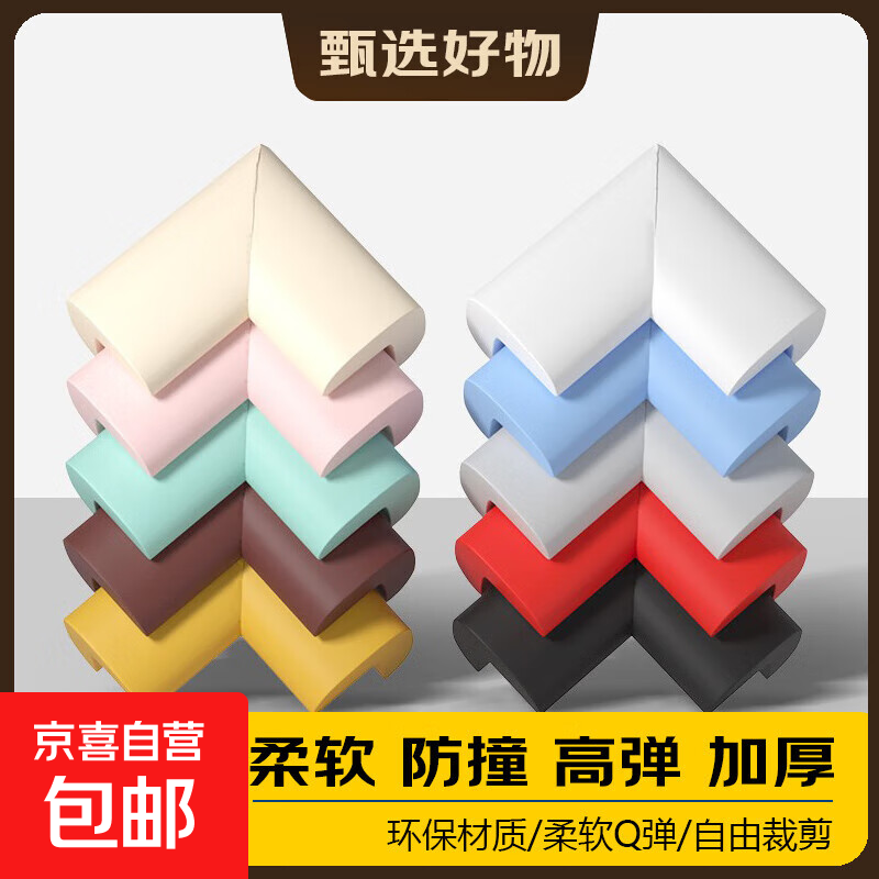 防撞角婴儿童安全防护角桌角保护套加宽加厚防磕碰低价宝宝家用 【高品质NBR】米白色 L型 L型加厚角-1个装