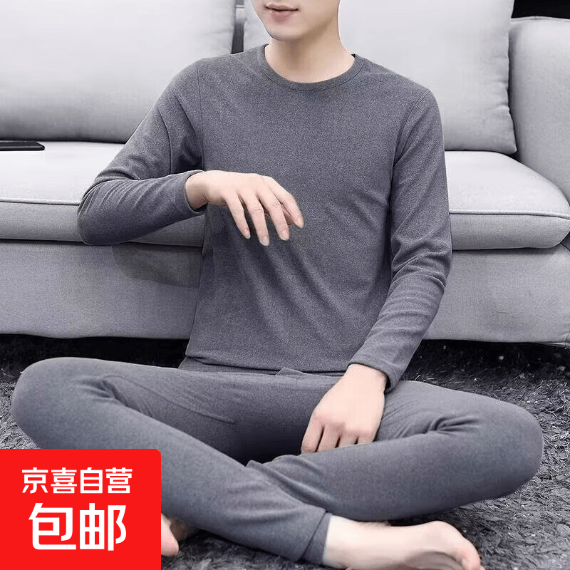 男士百搭秋衣秋裤薄款保暖内衣冬季圆领紧身打底线衣线裤休闲套装 深灰色 L