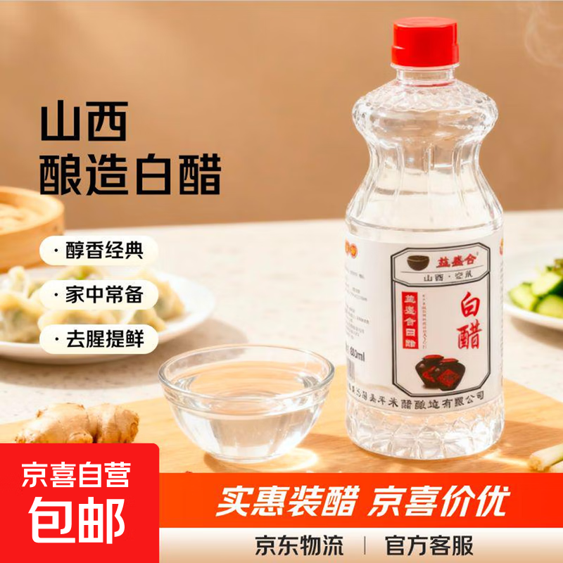 ɽ������״�ʳ��ϴ���ݽų������ð״����� �����3.5��800ml�״�*1ƿ 1.98Ԫ