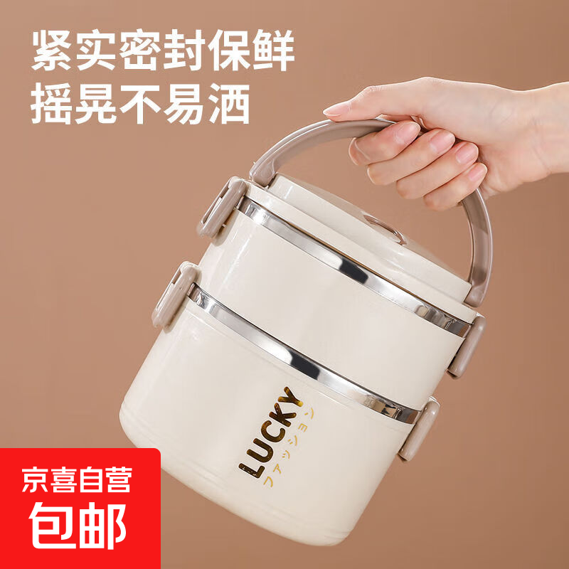 不锈钢食品级饭盒带盖上班族学生多层儿童餐具便当盒便携带饭餐盒 带手提盖【二层】锁鲜/不串味