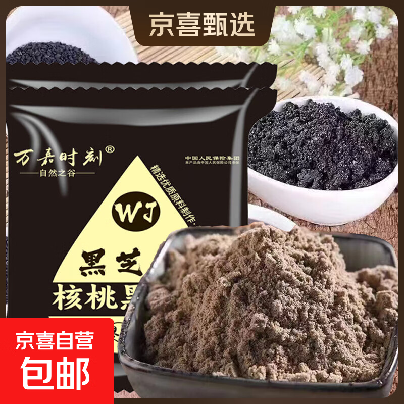 【活动】黑芝麻糊黑豆粉葛根山药玉米糊代餐早餐健康冲泡冲调饮品 黑芝麻糊20克*7袋